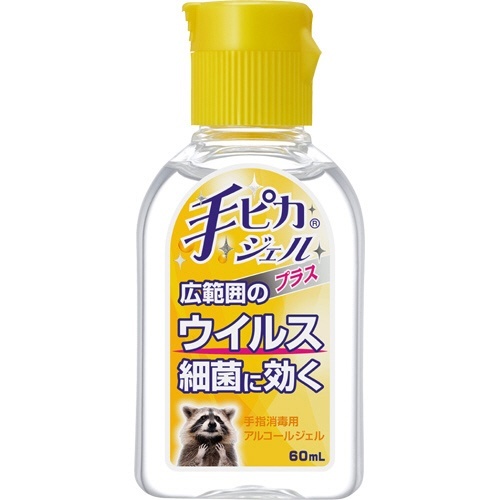 手ピカジェルプラス　60mL　1本画像