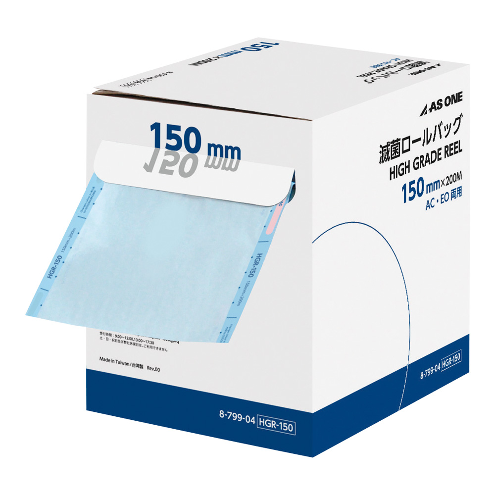 滅菌ロールバッグ（HIGH GRADE REEL）150mm×200m