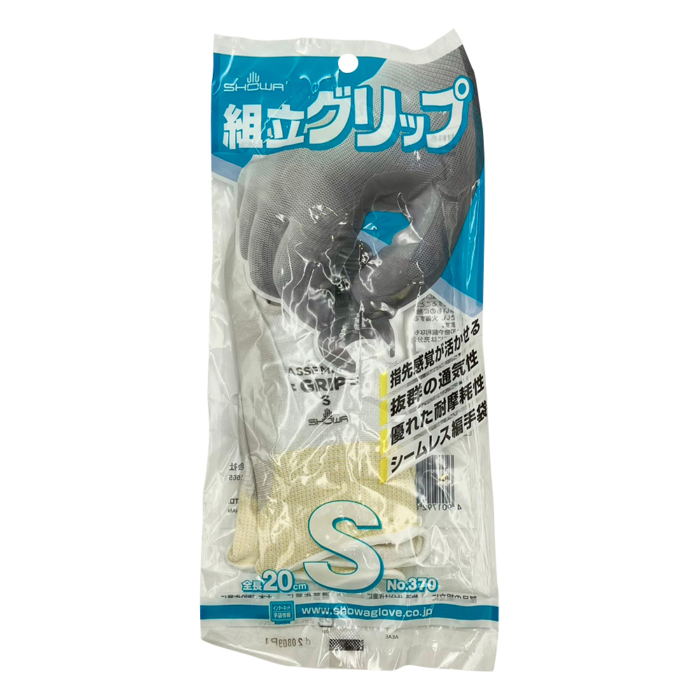 組立グリップ　S　1双画像