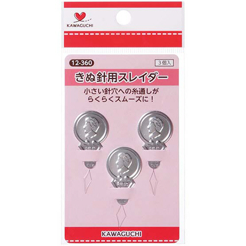 きぬ針用ｽﾚｲﾀﾞｰ 1ﾊﾟｯｸ(3個)