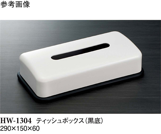 ティッシュボックス 黒底画像