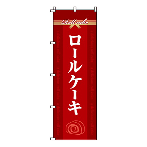 ロールケーキ画像