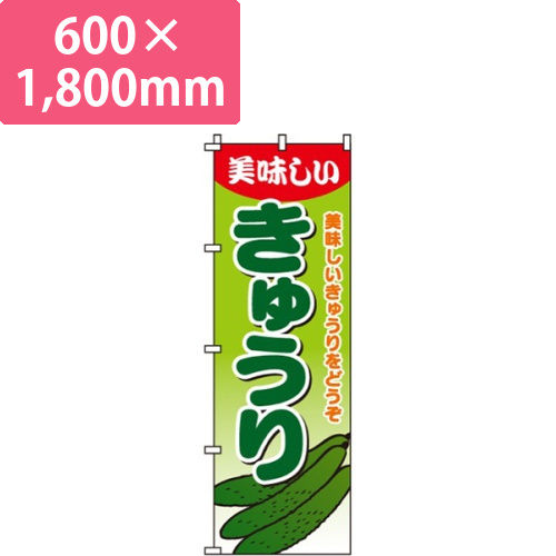 きゅうり画像
