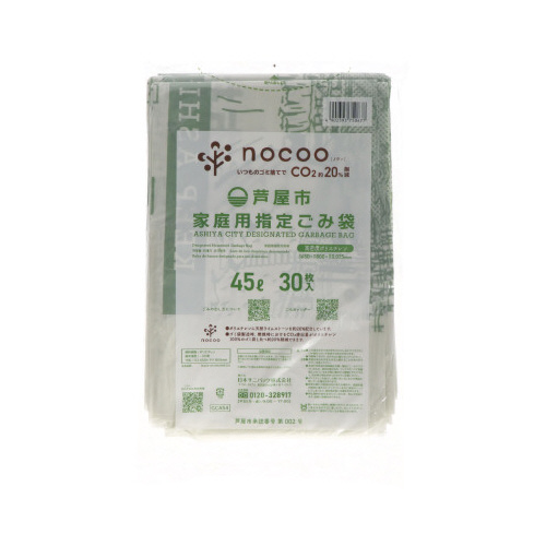 芦屋市家庭用指定ごみ袋　平袋　４５Ｌ　３０枚