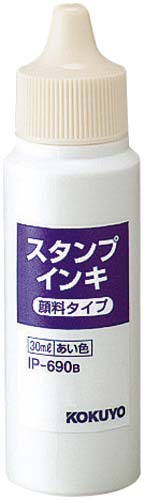 スタンプ台専用インキ　顔料タイプ　３０ｍｌ　藍画像