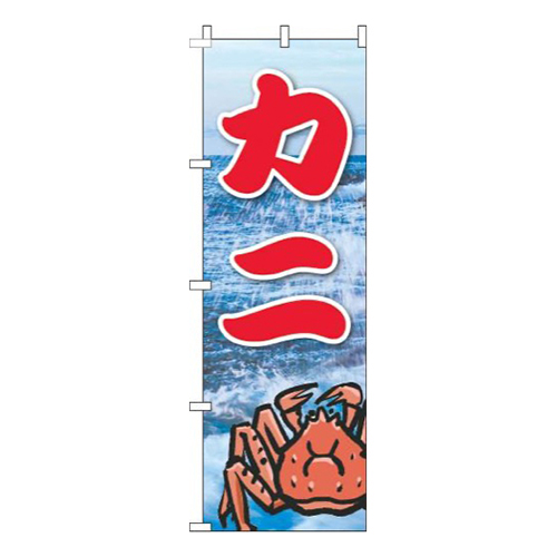 カニ写真海画像