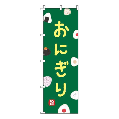 おにぎり緑画像