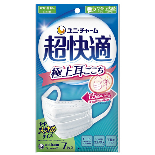 超快適ﾏｽｸ ﾌﾟﾘｰﾂﾀｲﾌﾟ やや大きめ 1ﾊﾟｯｸ(7枚)画像