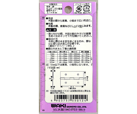 厚口カラー丁番　51mm　ゴールド 金色の丁番が平置きで横から見える状態、周囲は白背景。
