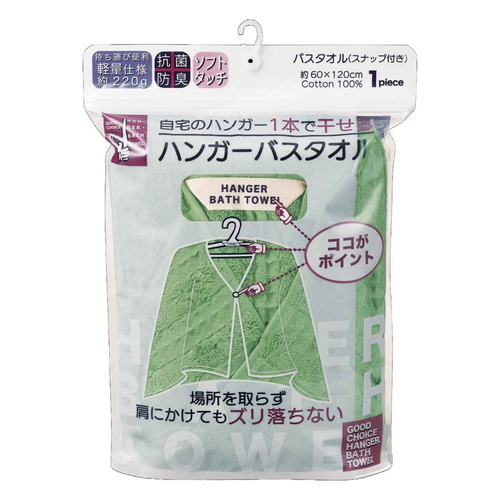 ハンガーバスタオル GR グリーン