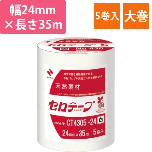 産業用セロテープ　No.430　24mm×35m　白　1パック(5巻)画像
