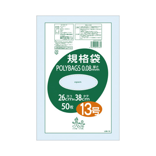 ポリバッグ０．０８ｍｍ規格袋１３号　５０枚入画像