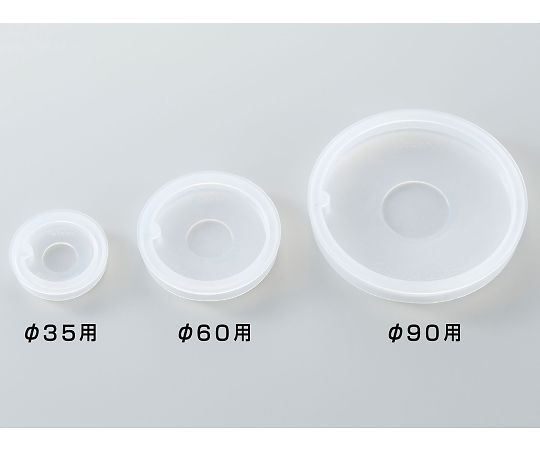 iP-TECディッシュカバー　φ35用（1枚入）画像