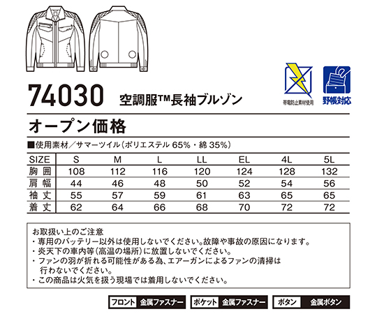 空調服長袖ブルゾン　シルバー　LL 光沢のあるシルバーの生地で、前面にジッパーが施された長袖のブルゾンが広げられた状態
