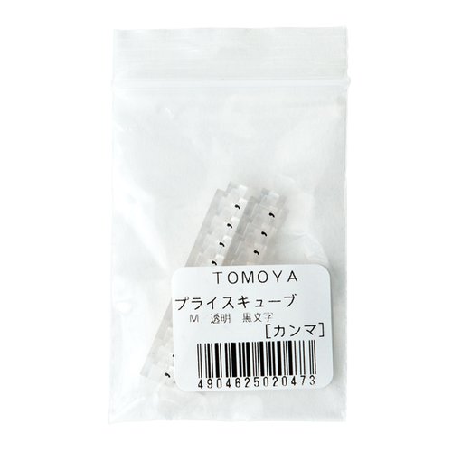 陳列備品 ニュープライスキューブ補充M用(20粒) 透明/黒 カンマ 友屋 透明と黒のパーツが整然と並ぶ状態