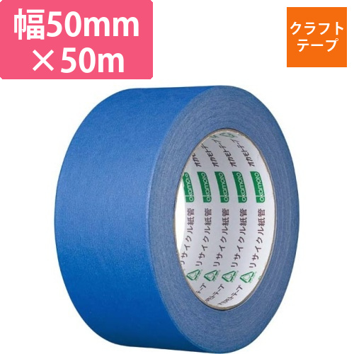 カラークラフトテープ　224WC　青　1巻画像