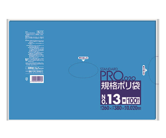 規格ポリ袋13号青100枚画像