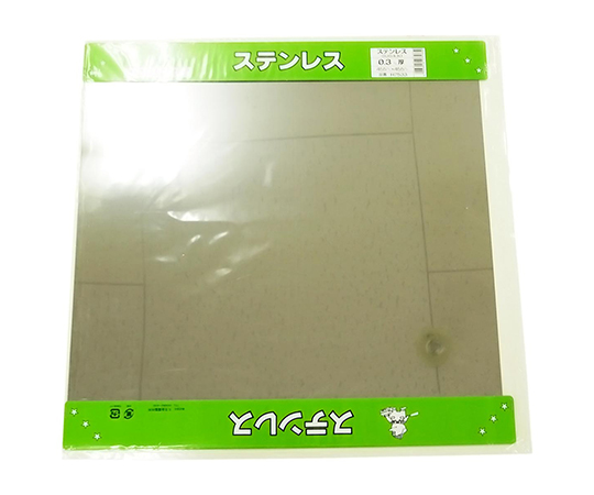 平板　ステンレス　0.3mm×455mm×455mm