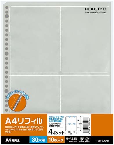 Ａ４リフィル　４ポケット　３０穴　１００枚