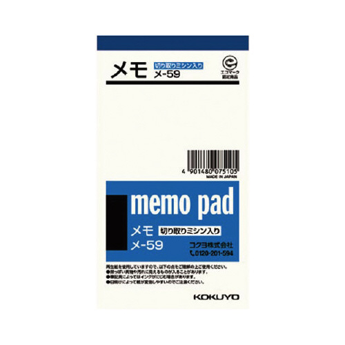 メモ再生紙切取りミシン１３４×７５ｍｍ７５枚画像