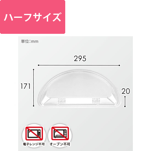 BFコモプレ内30 ハーフ黒 嵌合蓋画像