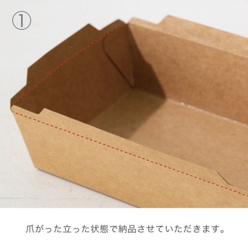 ギフト箱 無地フタ付デリボックス クラフト-5(50枚) ヘッズ 無地のクラフトボックスが横から見える状態で、フタが付いており、50枚まとめて整然と並べられている。