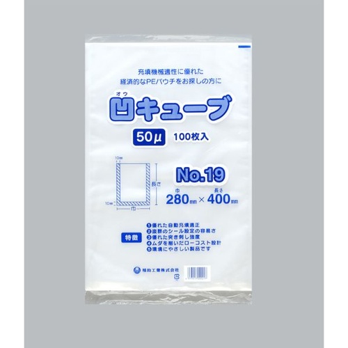 福助工業 真空袋 凹キューブ50 No19画像