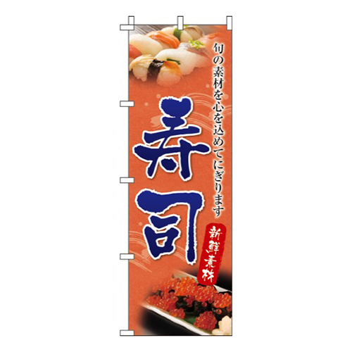 寿司オレンジ・新鮮素材画像