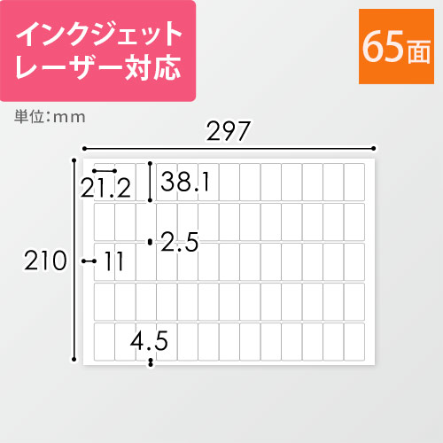 各種プリンタ対応！オリジナルラベル作成に