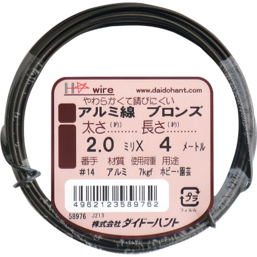 アルミ線　ブロンズ　2.0mm×4m　1巻画像