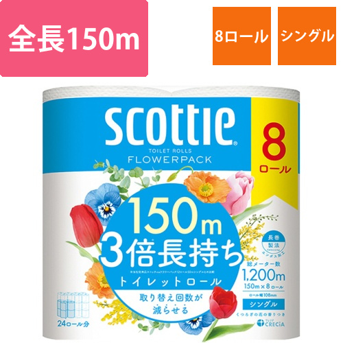 スコッティ　フラワーパック　3倍　シングル芯あり　150m香り付き　1パック(8ロール)画像