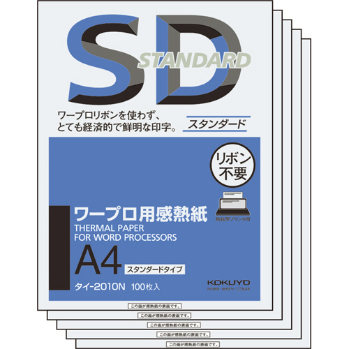 ﾜｰﾌﾟﾛ用感熱紙(ｽﾀﾝﾀﾞｰﾄﾞﾀｲﾌﾟ) A4 1ｾｯﾄ(500枚:100枚×5冊)画像