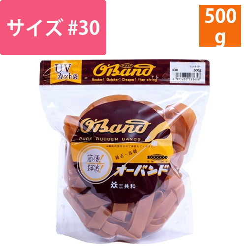 オーバンド　#30　内径76mm　500g入　透明袋　1袋画像