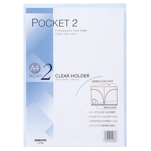 ｸﾘﾔｰﾎﾙﾀﾞｰ ﾎﾟｹｯﾄ2 A4 透明 1ｾｯﾄ(5枚)画像