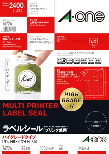 ハイグレードラベル兼用　丸型２４面４０ｍｍ１００枚画像