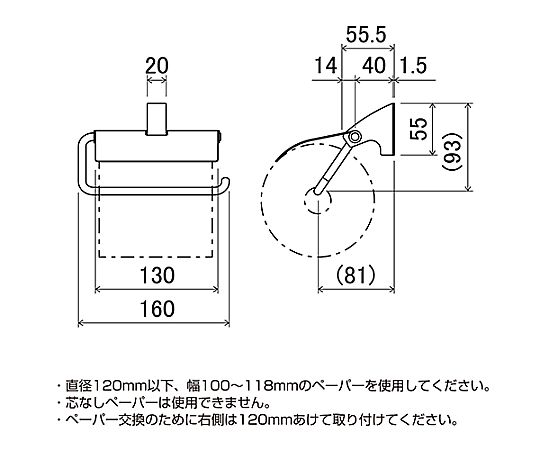 160x 81x 93mm トイレットペーパーホルダー 商品の上部から見下ろした角度で、固定部とロールの受け皿がしっかりとした造りで見える状態。