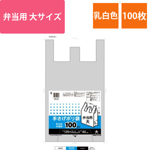 ビニール袋・ポリ袋の通販 | 店舗用品ならラクスルビジネスモールへ