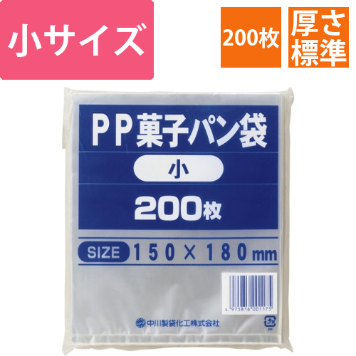 PP菓子パン袋　小　180×150mm　1パック(200枚)