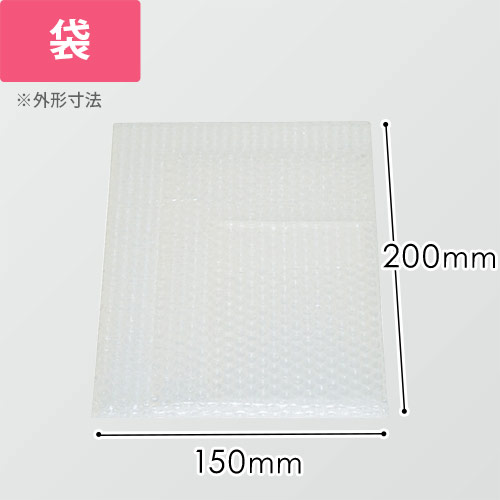 ＴＲＵＳＣＯ 気泡緩衝材 袋タイプ 150×200mm TKBP1520（ 50枚入 ）画像