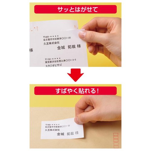 ラベル FSC＆reg；認証 A4タックシール 24面 100枚入 ヒサゴ 正面から見たタックシールのパッケージ、24面配置が確認できる。