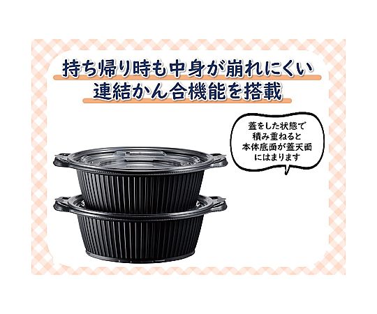 鍋型容器 DLVデリ 本体 22-19（65）黒 50枚入 黒の鍋型容器が重ねられた状態で、上部に軽く曲がった縁が見える。