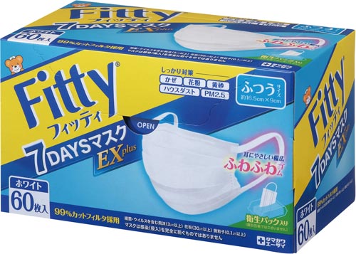 ７ＤＡＹＳマスクＥＸプラス　ふつう　６０枚×１０画像