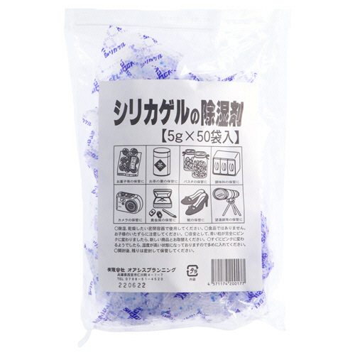 ｼﾘｶｹﾞﾙの除湿剤 5g 1ﾊﾟｯｸ(50袋)画像