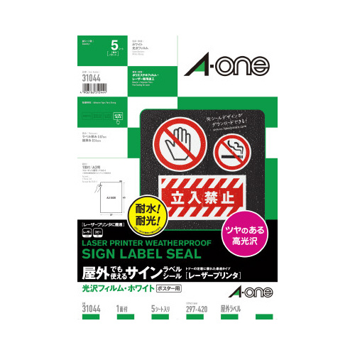 屋外ラベルＬＢＰ　光沢　白　Ａ３ノーカット　５枚画像