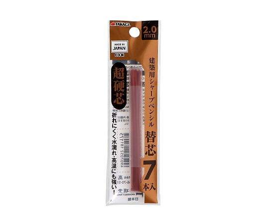 TAKAGI建築用シャープペンシル超硬芯替芯7本入2.0mm赤