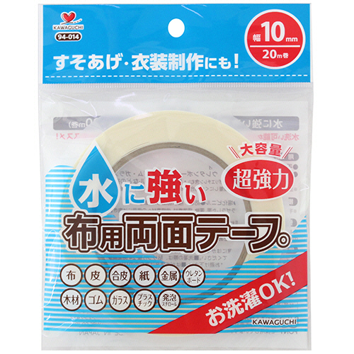 水に強い布用両面ﾃｰﾌﾟ 幅10mm×20m 1巻