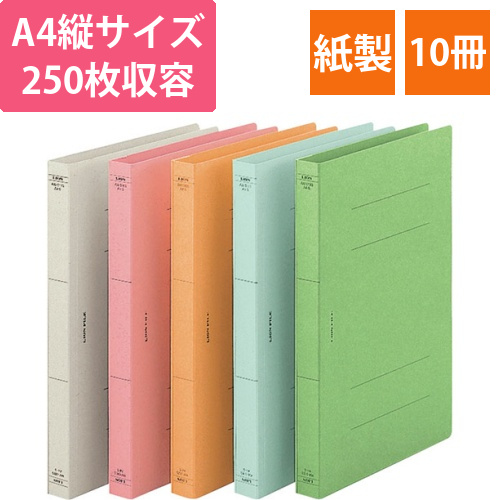フラットファイル(AWタイプ)　厚とじ　A4タテ　250枚収容　背幅28mm　無着色　1セット(10冊)画像