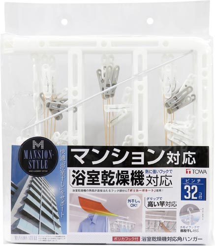 ＭＳ浴室乾燥機対応角ハンガーピンチ３２個付画像