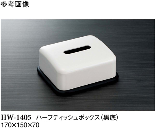 ハーフティッシュボックス 黒底 3個入画像