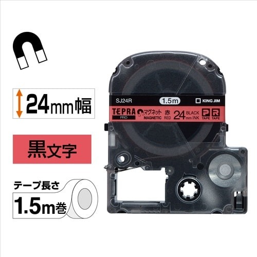 テプラ　ＰＲＯテープ　マグネット赤色２４ｍｍ黒文字画像